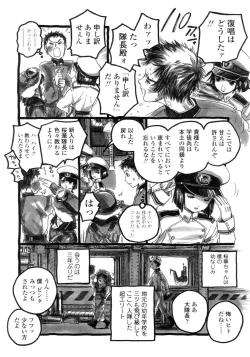 Page 44 of Comic LO 2005-09 Vol. 19