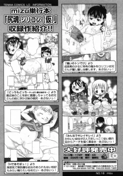 Page 74 of Comic LO 2005-09 Vol. 19