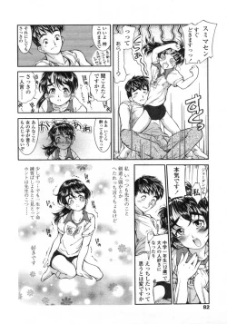 Page 82 of Comic LO 2005-09 Vol. 19