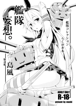 Page 1 of Kantai Mousou