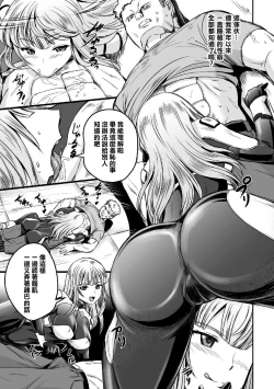 Page 9 of Clone Girl Love Fuck