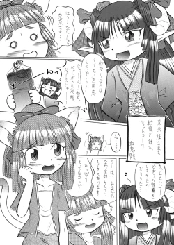 Page 31 of PET Bottle Fairy Marimo