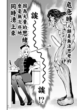 Page 3 of もし永琳とピクルが白亜紀の頃からの知り合いだったら漫画（中國翻訳）