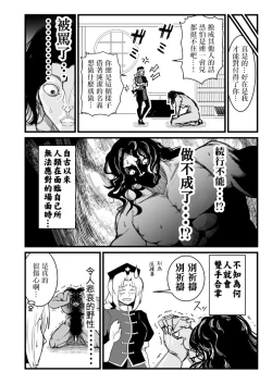 Page 7 of もし永琳とピクルが白亜紀の頃からの知り合いだったら漫画（中國翻訳）