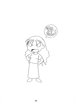 Page 19 of Ajamanga Daioh