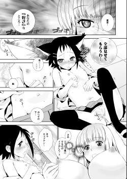 Page 7 of Kana-chan wa Kinishinaishi!