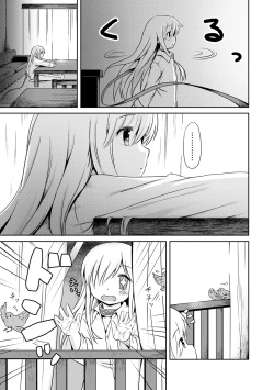 Page 5 of Kokoro Field