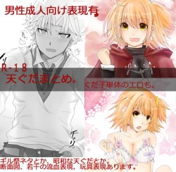 Page 1 of Dansei seijinmai ka