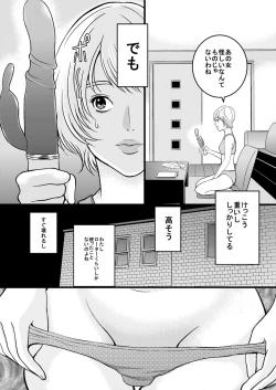 Page 5 of Medusa no Kaidan