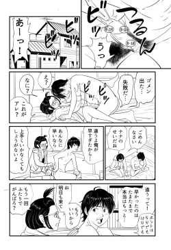 Page 42 of Wild Mammals