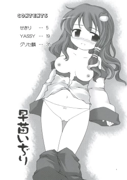 Page 3 of Sanae Idjiri