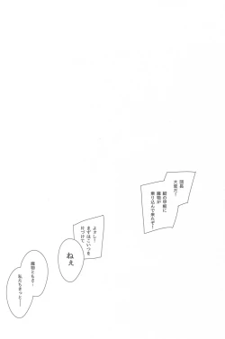 Page 19 of Sora no Ue no Tei no Soko