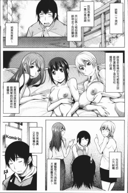 Page 104 of Kamisama ni Onegai | 神明前許願望