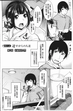 Page 105 of Kamisama ni Onegai | 神明前許願望