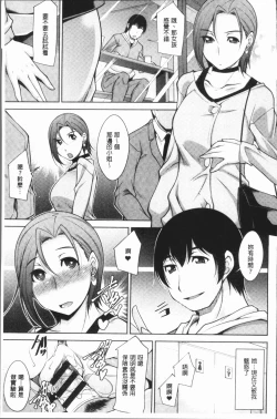 Page 106 of Kamisama ni Onegai | 神明前許願望