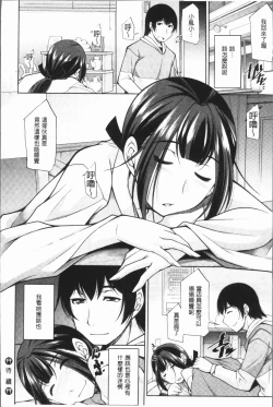 Page 121 of Kamisama ni Onegai | 神明前許願望