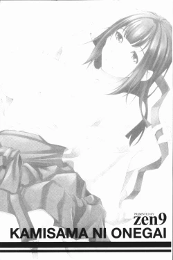 Page 123 of Kamisama ni Onegai | 神明前許願望