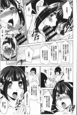 Page 126 of Kamisama ni Onegai | 神明前許願望