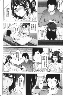 Page 129 of Kamisama ni Onegai | 神明前許願望