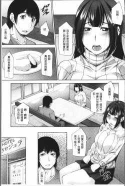 Page 130 of Kamisama ni Onegai | 神明前許願望