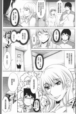 Page 14 of Kamisama ni Onegai | 神明前許願望