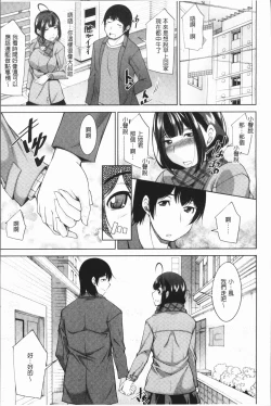 Page 152 of Kamisama ni Onegai | 神明前許願望