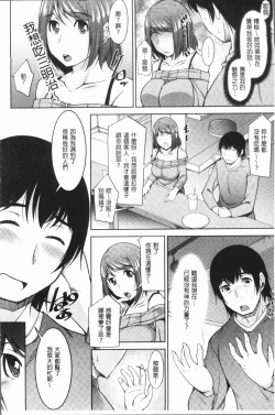 Page 157 of Kamisama ni Onegai | 神明前許願望