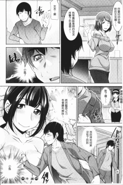 Page 159 of Kamisama ni Onegai | 神明前許願望