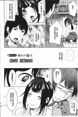 Page 163 of Kamisama ni Onegai | 神明前許願望