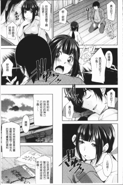 Page 164 of Kamisama ni Onegai | 神明前許願望