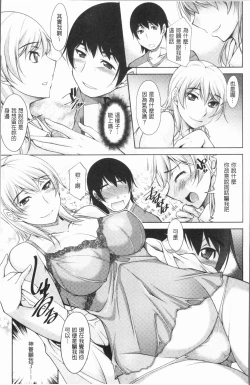Page 16 of Kamisama ni Onegai | 神明前許願望