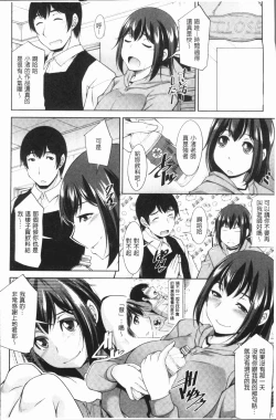 Page 181 of Kamisama ni Onegai | 神明前許願望