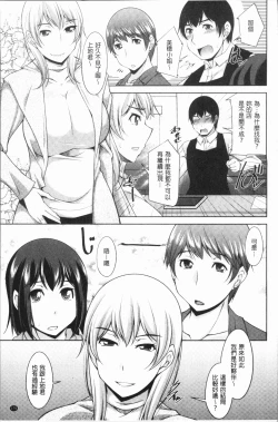 Page 184 of Kamisama ni Onegai | 神明前許願望