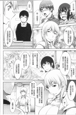 Page 185 of Kamisama ni Onegai | 神明前許願望