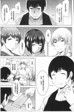 Page 186 of Kamisama ni Onegai | 神明前許願望