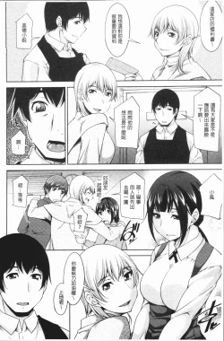 Page 187 of Kamisama ni Onegai | 神明前許願望