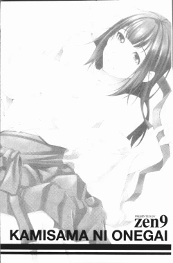 Page 45 of Kamisama ni Onegai | 神明前許願望