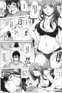 Page 52 of Kamisama ni Onegai | 神明前許願望