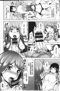 Page 53 of Kamisama ni Onegai | 神明前許願望