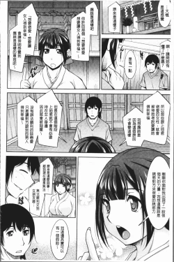 Page 71 of Kamisama ni Onegai | 神明前許願望
