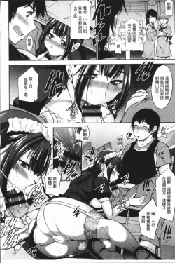 Page 93 of Kamisama ni Onegai | 神明前許願望