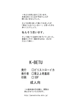 Page 21 of K-BETU