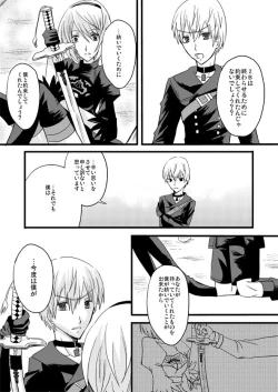 Page 19 of 大切な君と祈りの歌を紡いでいくために