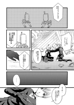 Page 4 of 大切な君と祈りの歌を紡いでいくために