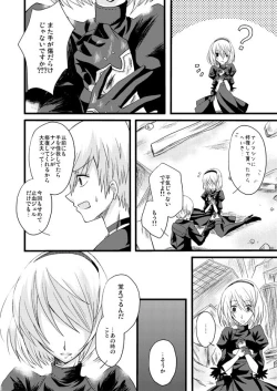 Page 6 of 大切な君と祈りの歌を紡いでいくために