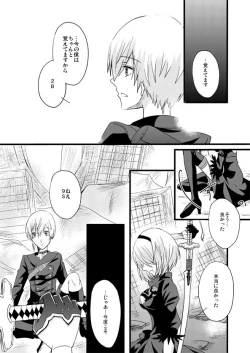 Page 7 of 大切な君と祈りの歌を紡いでいくために