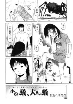 Page 100 of Comic LO 2005-11 Vol. 20