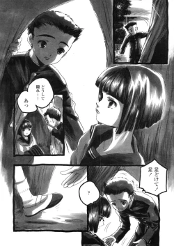 Page 122 of Comic LO 2005-11 Vol. 20