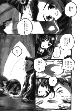 Page 123 of Comic LO 2005-11 Vol. 20