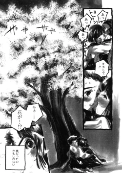 Page 139 of Comic LO 2005-11 Vol. 20